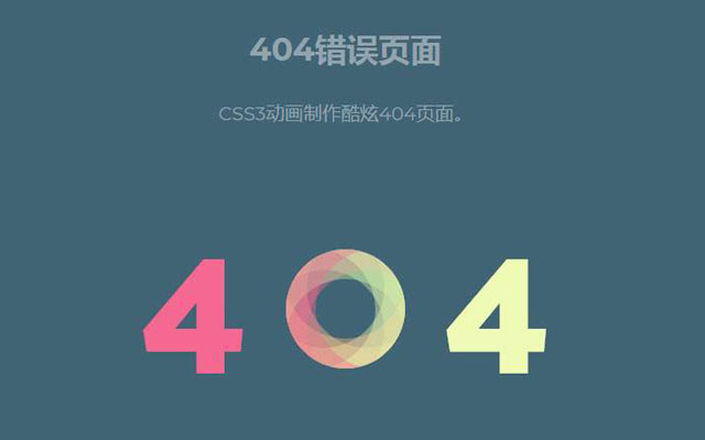 为什么要设置404错误页面