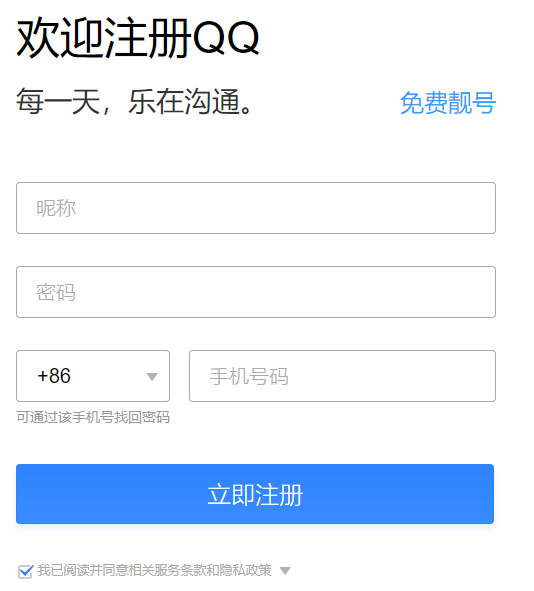 腾讯QQ提供免费个人网络硬盘，可以存放相片