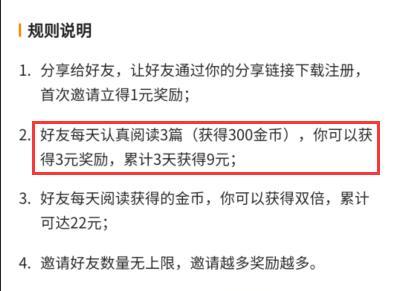 今日头条极速版怎么赚钱？看今日头条新闻0赚32元