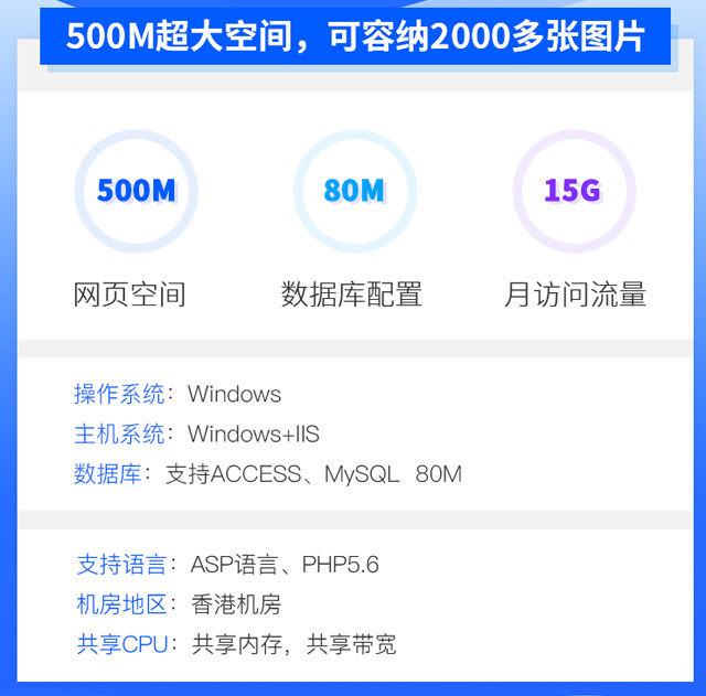 腾讯云推出香港虚拟主机5元一个月，免备案即开即用