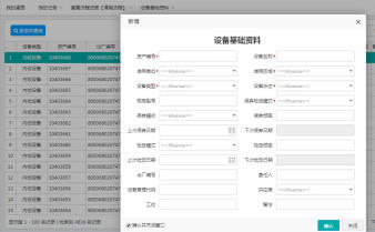 工厂ERP系统定制研发-OA办公自动化