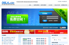 中国免费空间网.png